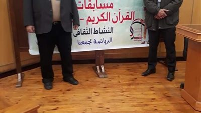 إنطلاق فعاليات مسابقة حفظ القرآن الكريم بأسبوع الجامعات الأول بسوهاج