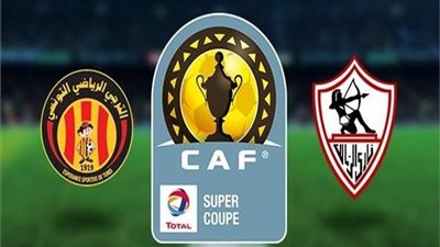 بالتردد.. قناة مفتوحة تنقل مباراة الزمالك والترجى عبر النايل سات