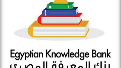 الى طلاب الصف الاول الثانوي.. كيفية التسجيل على بنك المعرفة Ekb و Lms