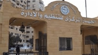 التنظيم والادارة يصدر قرارا بشأن صرف حافز للمعلمين بنسبة 40% من الاجر الاساسى.. مستند