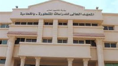 آخر موعد للتقديم 29 فبراير.. المعهد العالى للدراسات يعلن حاجته الى اعضاء هيئة التدريس من المدرس الى الاستاذ.. ننشر التخصصات