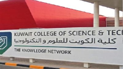 عاجل| كلية الكويت تعلن عن وظائف جديدة لأعضاء هيئة التدريس 