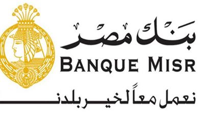 بنك مصر يعلن ايقاف خدمات 