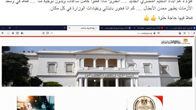 بالفيديو..وزير التعليم يوضح كيفية استخدام الموارد الرقمية والانترنت فى المذاكرة لجميع المراحل من رياض الاطفال حتى 3 ثانوى