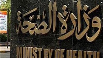  عاجل| وزارة الصحة ترد على ما نشر عن وصول إجمالي الإصابات بفيروس كورونا إلى 19 ألف مصاب