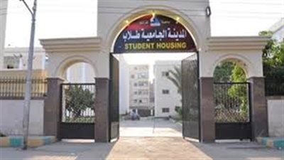 هام| طلاب المدن الجامعية لن يتحملوا مصاريف الإقامة بالمدن خلال فترة تعليق الدراسة