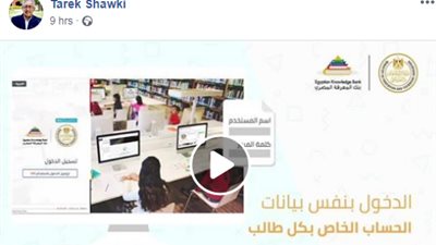 بالفيديو..وزير التعليم:الإعلان عن تفاصيل المشروعات البحثية والمنصة الإلكترونية خلال أيام