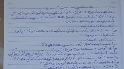 11 سؤالا وجوبا من نص سفينة نوح للشهادة الاعدادية لن يخرج عنها الامتحان الترم الثانى