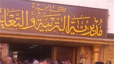 الى جميع المعلمين.. وصول استمارات تغيير المسمى الوظيفي من المرحلة الابتدائية إلى الاعدادية.. مستند