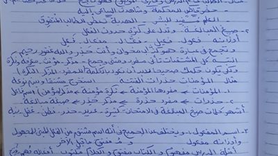 مراجعة شاملة لن يخرج عنها امتحان النحو للغة العربية للشهادة الاعدادية