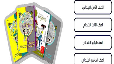 ننشر روابط كتب سلاح التلميذ وشرح مفصل عن طريق الفيديو من خلال هذه الروابط