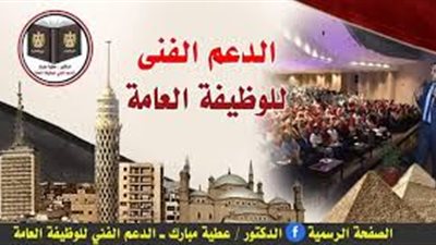 ضوابط مقترحات الزيادة المقررة للعاملين فى يوليو 2020
