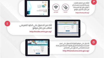 عاجل| الفترات الزمنية المحددة لأداء الاختبار التجريبي للصف الاول الثانوي.. 