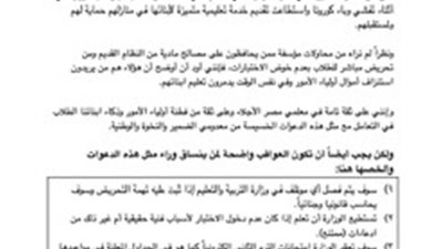 طارق شوقى  يتوعد هؤلاء بالفصل  ومحاسبتهم جنائيًا .. الطالب الممتنع عن دخول  الامتحان الالكترونى سيكون له دور ثان فى سبتمبر 