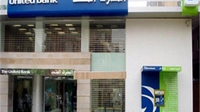 المصرف المتحد: مبادرات البنك المركزى تدعم المصانع والشركات والأفراد