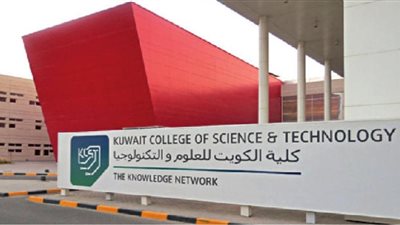 عاجل| كلية الكويت تعلن عن وظائف جديدة لأعضاء هيئة التدريس 