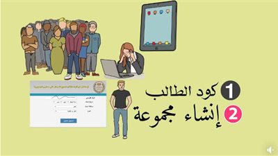 التعليم تبث فيديو جديد.. ازاى تعمل مشروع بحثى بكل سهولة