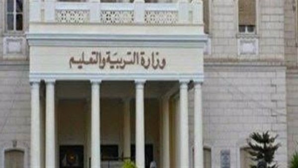 وزارة التربية والتعليم
