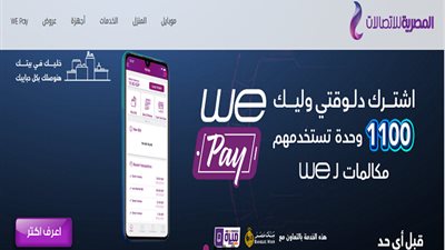 هام| استعلم عن فاتورة تليفونك الأرضي إبريل2020 .. من هنا 
