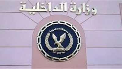 الداخلية تتخذ اجراءات هامة اليوم لتطبيق الخطر على السيارات