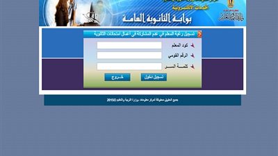 التعليم تشدد على جميع المعلمين الدخول على هذا الرابط الآن