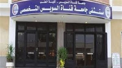 رئيس جامعة القناة : تعاملنا مع حالة كورونا بالمستشفي التخصصي حتى نقلت للعزل بأبوخليفة 