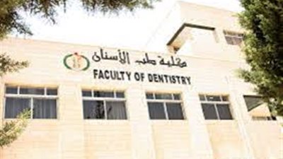 جامعة القاهرة تعلن إصابة عميد كلية طب الفم والأسنان بفيروس كورونا.. وتقرر غلق مبنى الكلية 14 يوما