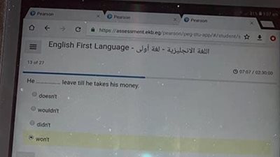 طلاب اولى ثانوى يتداولون اجابات امتحان اللغة الانجليزية.. صور