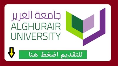 هام| جامعة الغرير تعلن عن وظائف جديدة لأعضاء هيئة التدريس .. ننشر نص الإعلان
