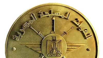 بيانا عاجلا من القيادة العامة للقوات المسلحة للمواطنين  