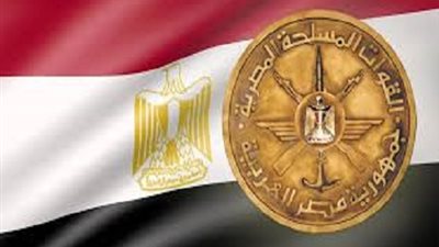 القوات المسلحة: استشهاد وإصابة 15 من أبطال الجيش بشمال سيناء نتيجة العمليات العسكرية