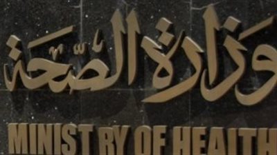 عاجل| الصحة: أعداد المصابين بفيروس كورونا 6813 حالة.. والوفيات 436