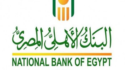  ننشر تفاصيل وظائف البنك الأهلي بشروطها و طريقه التقديم