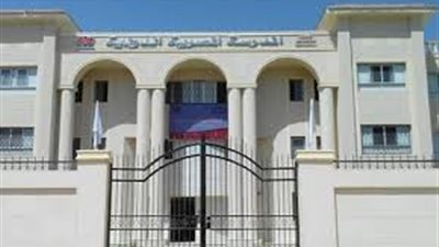 المدرسة المصرية الدولية الحكومية تعلن عن عدد من الوظائف للمعلمين فى مختلف التخصصات .. ننشر نص الاعلان