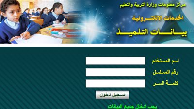 عاجل.. التعليم تعلن تسجيل  موقف إستلام الأبحاث من الطلاب.. عبر الرابط التالى