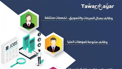 عاجل.. وظائف شاغرة للطلبة والمؤهلات العليا والمتوسطة بمرتبات يصل لـ3500 جنيه 