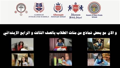 طلاب مدارس الحسام  يبدعون فى ابحاثهم ويشكرون  الوزير .. اولياء الامور : طارق شوقى رسم لنا حياة جديدة