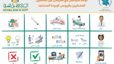 جمعية التقدم تختتم شهر التوحد بالمؤتمر العلمي السابع عشر 