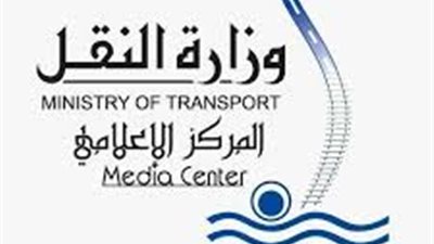 أخر موعد غدا.. وزارة النقل تعلن حاجتها الى وظائف شاغرة للمؤهلات العليا