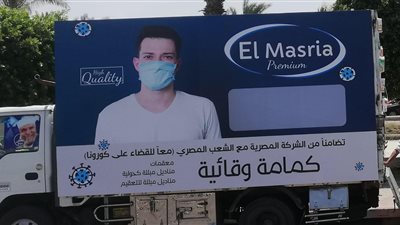 جهاز مدينة الشيخ زايد يطلق مباردة لتوفير مستلزمات الوقاية من فيروس  كورونا بالأسعار الرسمية لسكان المدينة