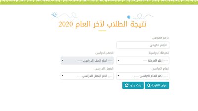 الآن وبالرقم القومى.. اعرف نتيجة المشروعات البحثية لطلاب صفوف النقل من الثالث الابتدائى الى الثانى الاعدادى على هذا الرابط.. سجل هنا
