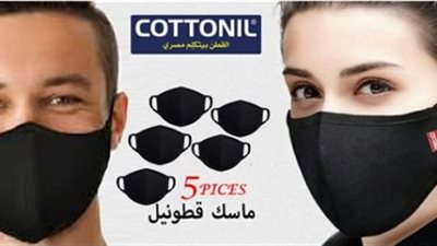 عاجل.. وقف إعلان الكمامة الطبية لـ 