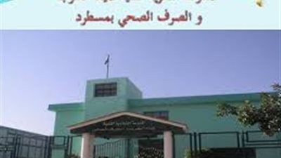 التقديم بمدارس مياه الشرب والصرف الصحي بمسطرد 2020 .. تعرف الشروط وموعد التقديم والمجموع