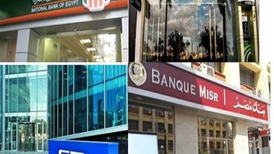 تعرف على مواعيد العمل الجديدة  للبنوك والبورصة