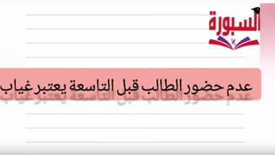 بالفيديو.. هذه هي كل إجراءات امتحانات الثانوية العامة التي يجب أن تعرفها قبل الامتحان