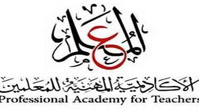 عاجل| الأكاديمية المهنية تعلن قرار يسعد جموع المعلمين يطبق بداية من الغد في جميع المديريات.. 