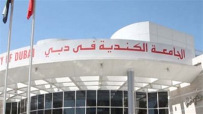  هام| جامعات بنها وقطر والجامعة الكندية تعلن عن وظائف جديدة لأعضاء هيئة التدريس 