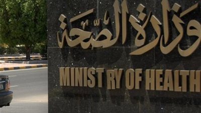 عاجل| وزارة الصحة تعلن عن أخبار سارة للمواطنين بشأن 