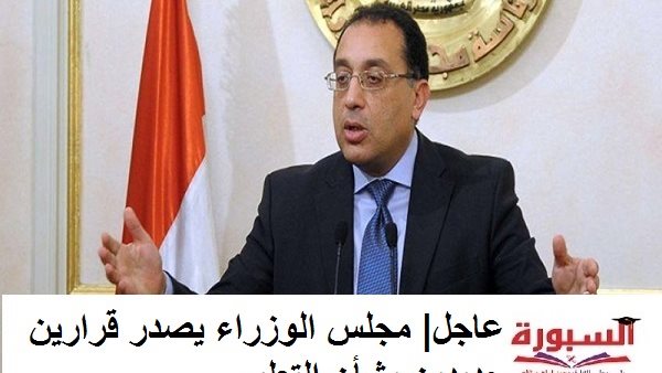 الدكتور مصطفى مدبولى