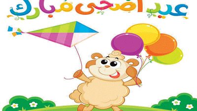 الحسابات الفلكية تعلن موعد وقفة عرفات وعيد الاضحى المبارك